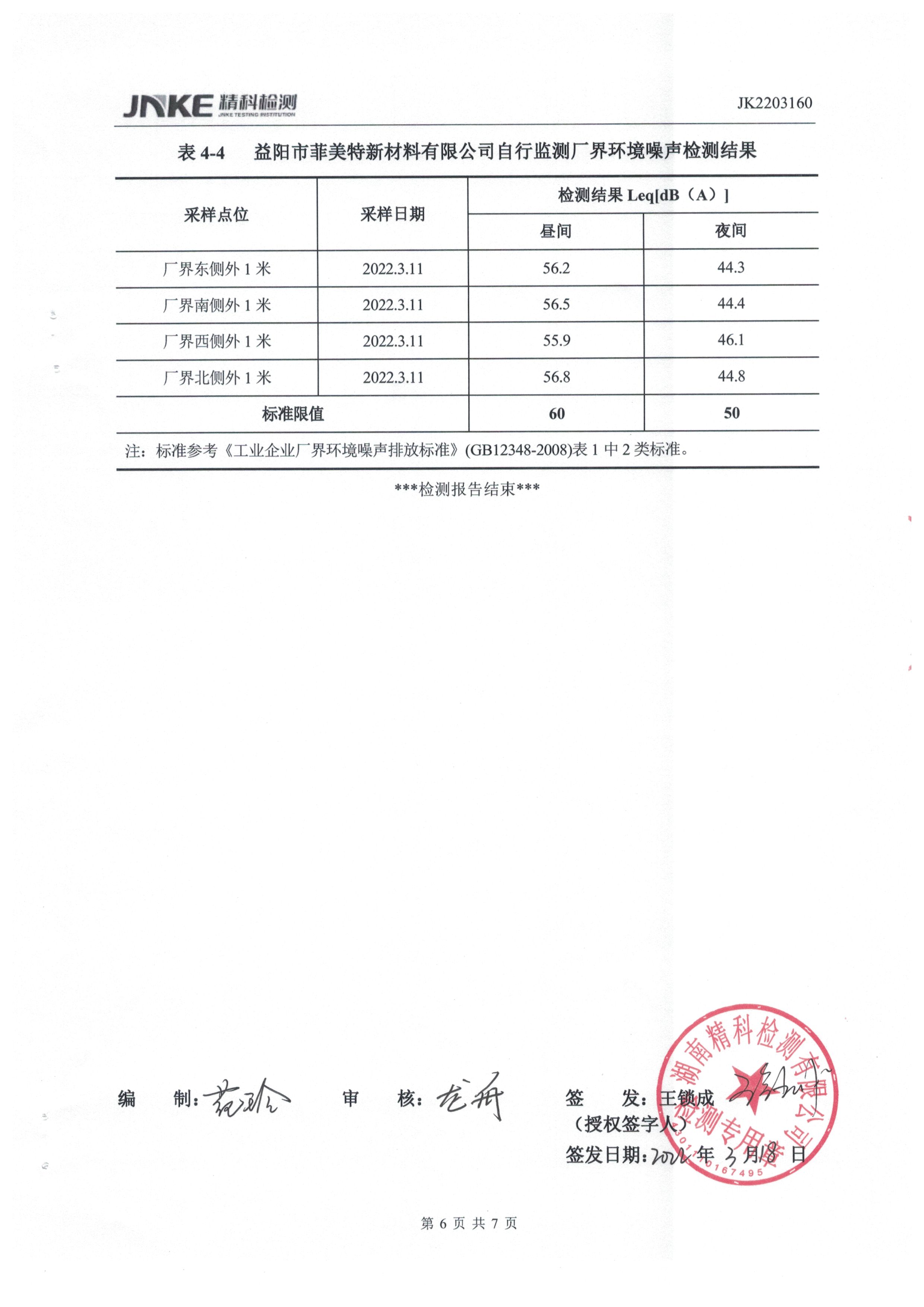 益陽市菲美特新材料有限公司,菲美特新材料,益陽多孔泡沫金屬材料,泡沫鎳生產(chǎn),益陽泡沫銅